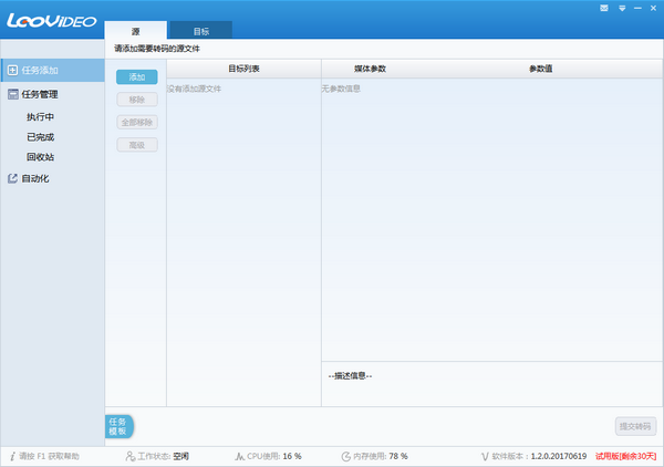 LeoVideo Eos截图