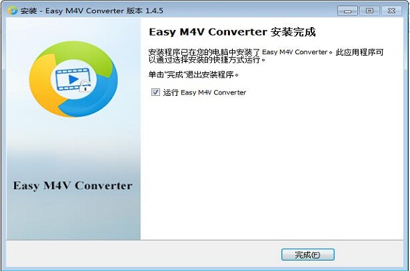 Easy M4V Convertery截图