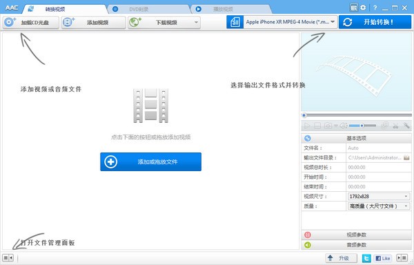 Anvsoft Any Audio Converter截图