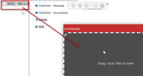 ncmdump截图