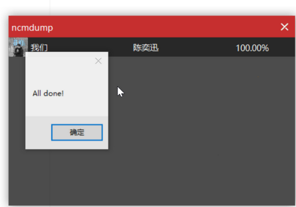 ncmdump截图