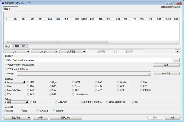 XRecode 3截图