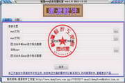靖源wav合并分割专家段首LOGO