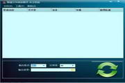 神马音频文件转换精灵段首LOGO
