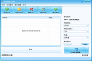 APE转MP3大师段首LOGO