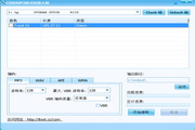 CD转MP3格式转换大师段首LOGO
