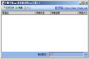 天眼手机amr录音转wav工具段首LOGO