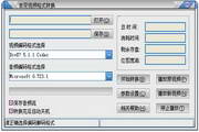 吉辰视频格式转换段首LOGO