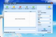 APE转MP3工具  3.0.1
