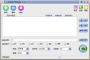 手机铃声转换器  7.3 官方版